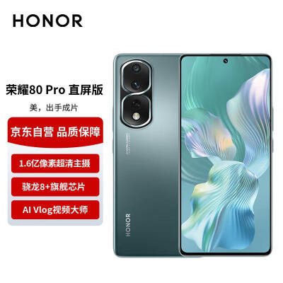 用户评价吐槽荣耀80 Pro直屏版和荣耀80哪个好些？区别是什么？一个月剖测评价反馈非常手机「用户评价吐槽荣耀80 Pro直屏版和荣耀80哪个好些？区别是什么？一个月剖测评价反馈」