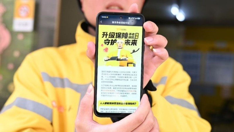 美团在泉州、南通试点骑手养老保险补贴：面向所有骑手可自主参保