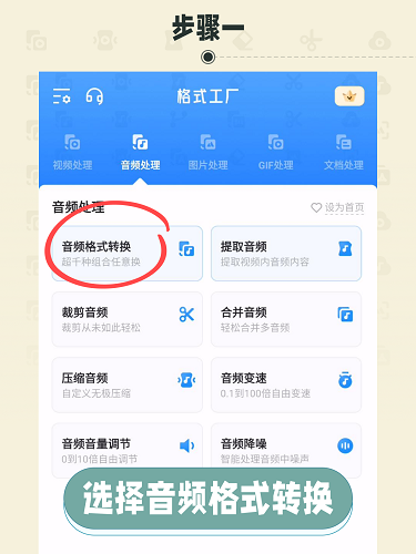 格式工厂解锁会员版把音乐导入车机教程