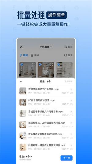 格式工厂解锁会员版