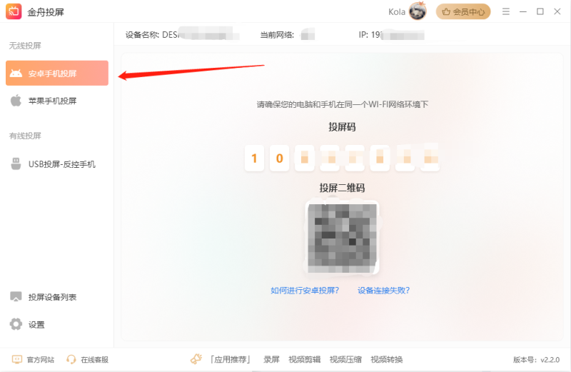 详解华为nova 7如何投屏到电脑上