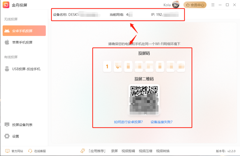 详解华为nova 7如何投屏到电脑上