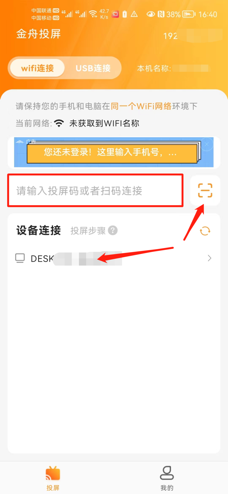 详解华为nova 7如何投屏到电脑上