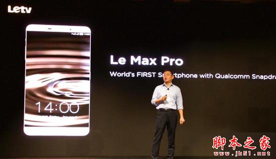 乐视乐Max Pro怎么样 乐视乐Max Pro评测