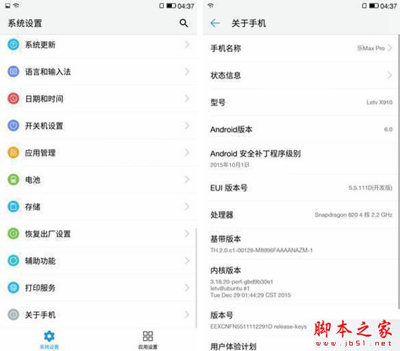 乐视乐Max Pro怎么样 乐视乐Max Pro简单评测