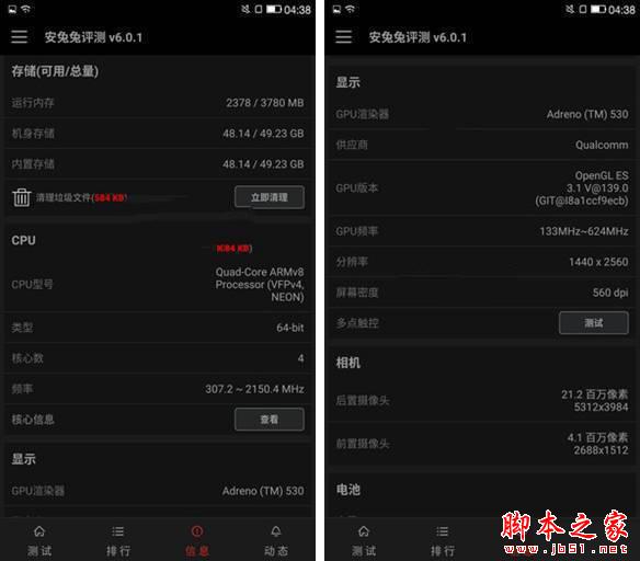 乐视乐Max Pro怎么样 乐视乐Max Pro简单评测