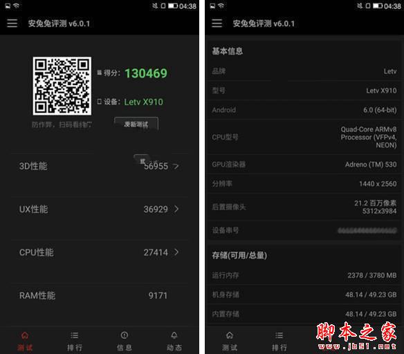 乐视乐Max Pro怎么样 乐视乐Max Pro简单评测