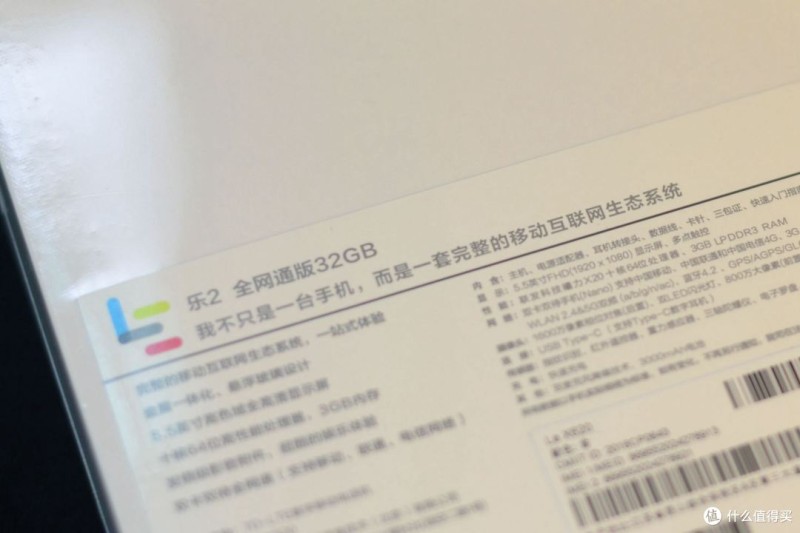 真·杀手？Letv 乐视 2 金色3+32G 京东入手 轻评测