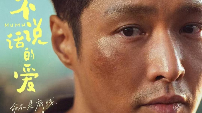 据灯塔专业版上映日历显示，2025年清明档共有16部影片定档（4月3日-4月6日上映或重映），包括《不说话的爱》《向阳·花》《我的世界大电影》等。截至4月1日20时30分，2025年清明档新片预售票房