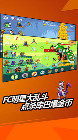 《小霸王挂机》是一款带挂机的扮演游戏。小霸王乐趣多多，变身各种经典英雄，消灭潮水般的怪物，维持世界和平秩序。