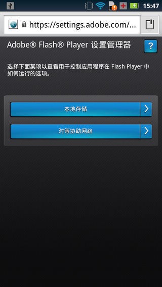 flash游戏播放器截图