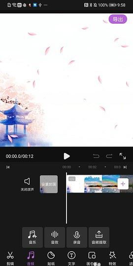 花瓣剪辑怎么剪辑音乐？ 花瓣剪辑剪辑部分音乐的技巧手机上怎么剪辑音乐「花瓣剪辑怎么剪辑音乐？ 花瓣剪辑剪辑部分音乐的技巧」
