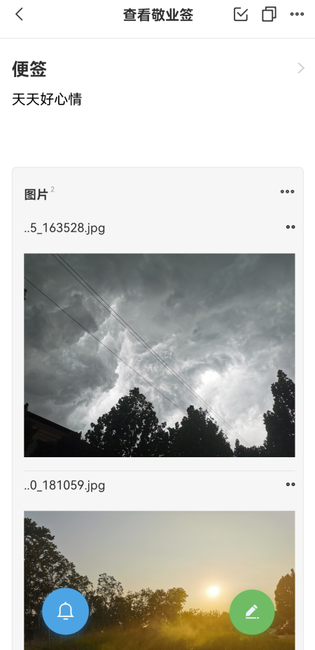 手机备忘录能存多少信息