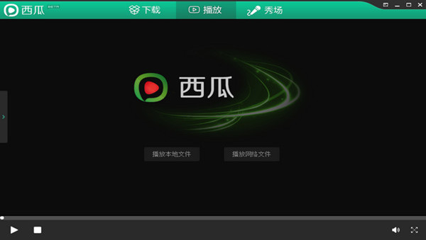 西瓜影音播放器  2.29.0 官方电脑版potplayer手机版下载「西瓜影音播放器  2.29.0 官方电脑版」