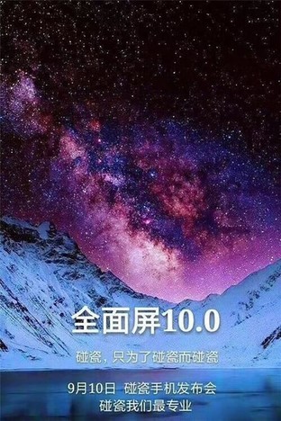 激进全面屏时代 哪款手机才是用户需要的 