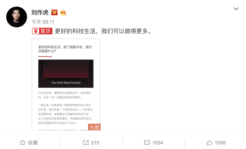 专注手机五年后，一加把下一站选在了智能电视一加手机论坛「专注手机五年后，一加把下一站选在了智能电视」