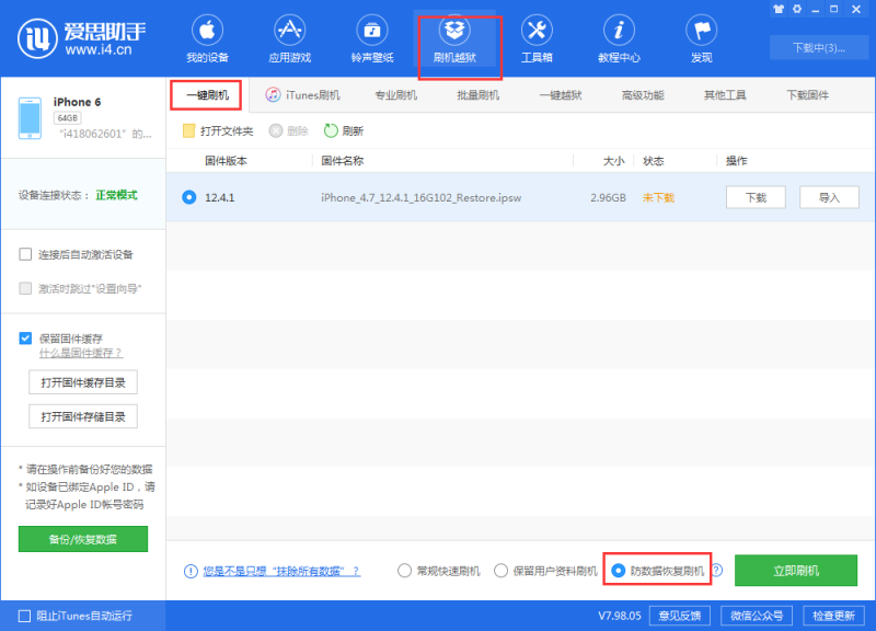 换新手机了怎么把原来手机中的隐私数据全部清除？新手机怎么使用「换新手机了怎么把原来手机中的隐私数据全部清除？」