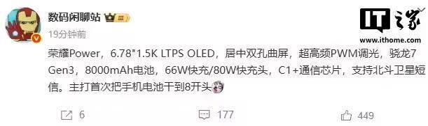 新机：苹果18.8英寸超大折叠屏来了；荣耀8000mAh新机配置定了；vivo影像沟通会官宣；魅族 Note 16 正脸公布