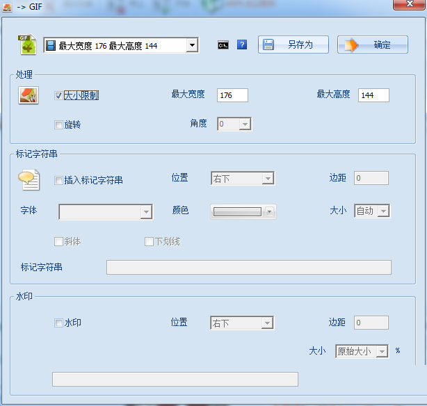 格式工厂