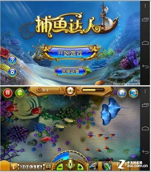 千元Tegra 3四核 360特供机Deovo V5评测 