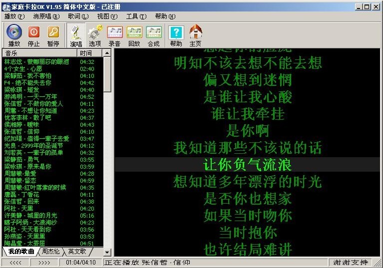 家庭卡拉ok点歌系统下载