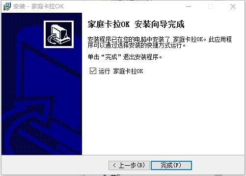 家庭卡拉ok点歌系统官方下载