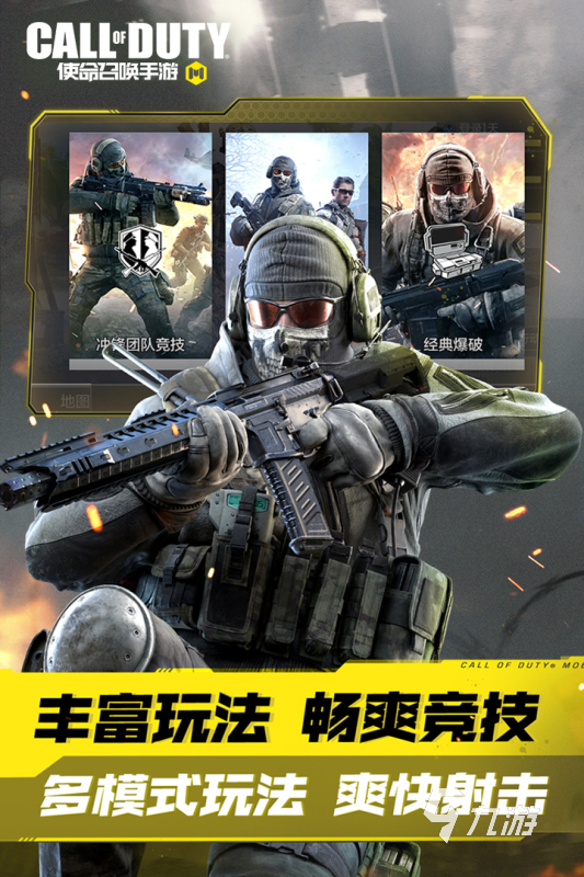 经典的带剧情的fps射击游戏手游合集 2024热门的剧情射击游戏汇总手机最真实的射击游戏「经典的带剧情的fps射击游戏手游合集 2024热门的剧情射击游戏汇总」