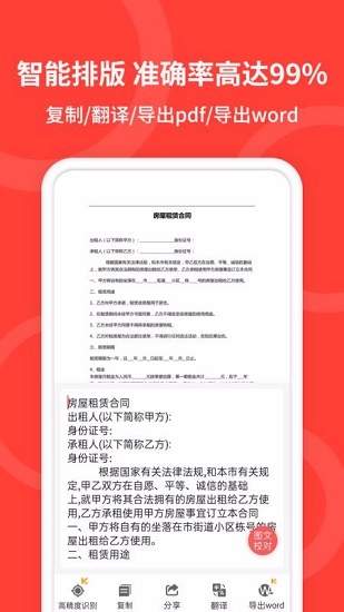 手机扫描全能王免费版全能扫描王手机版下载「手机扫描全能王免费版」
