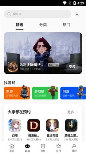 OPPO应用商店新版