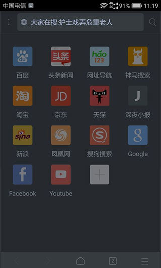 X浏览器最新版