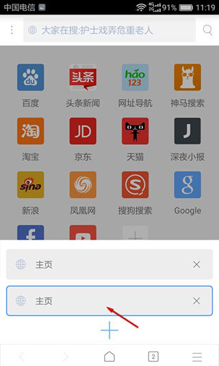 X浏览器最新版