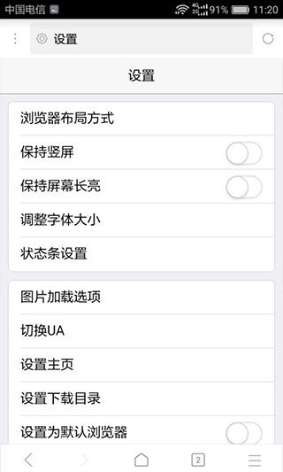 X浏览器最新版