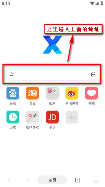 X浏览器最新版