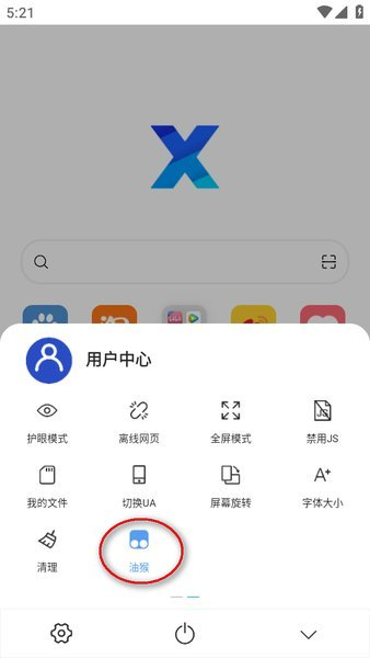 X浏览器最新版