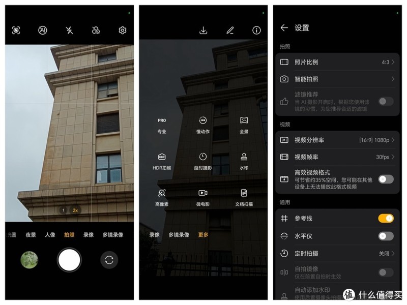 1亿像素超值普及先锋荣耀X50i 拍照篇