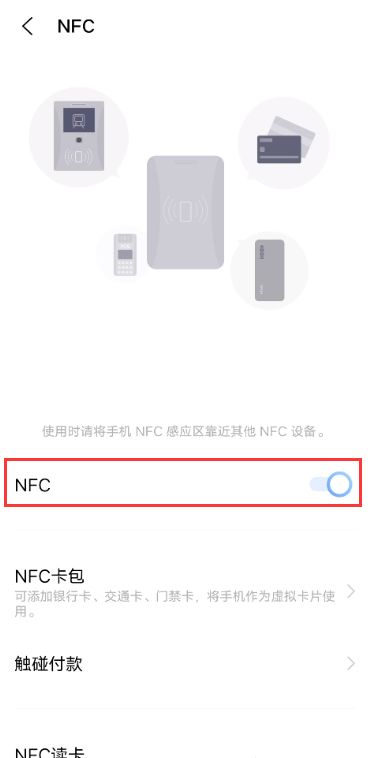 vivo X90设置NFC功能教程