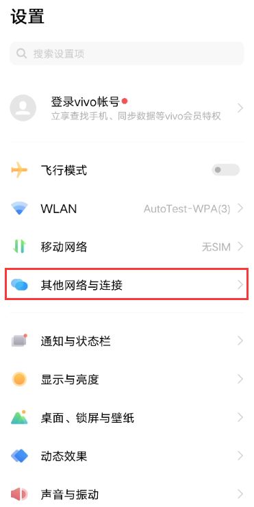 vivo X90设置NFC功能教程