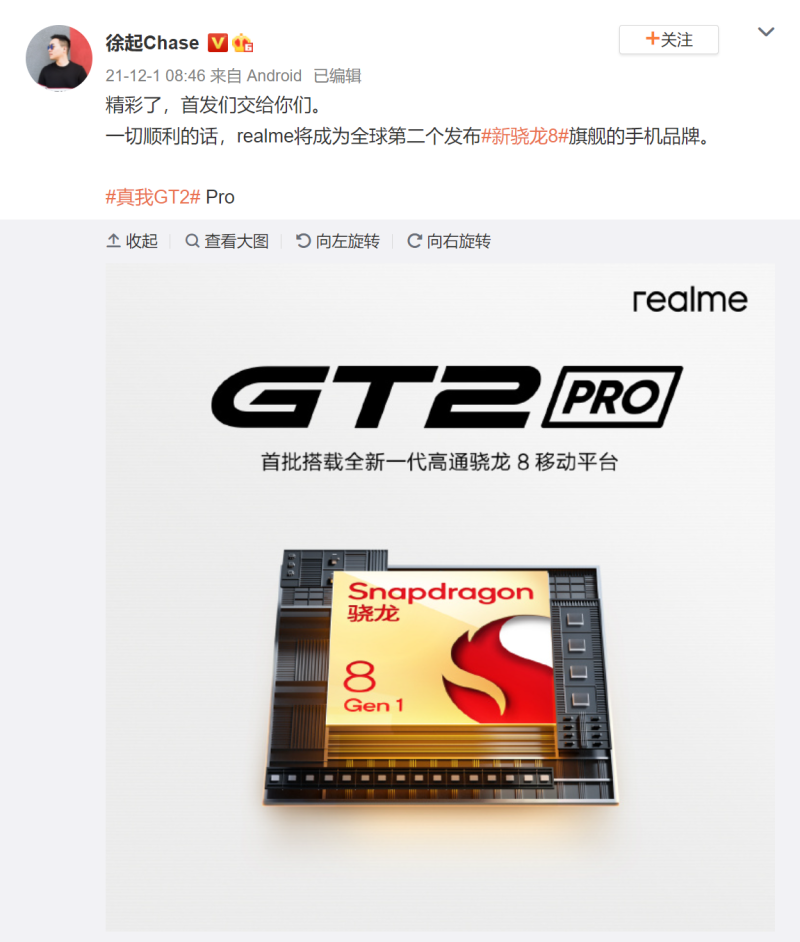 realme真我GT2 Pro大师·森评测：业界最强直屏旗舰 今年唯一？