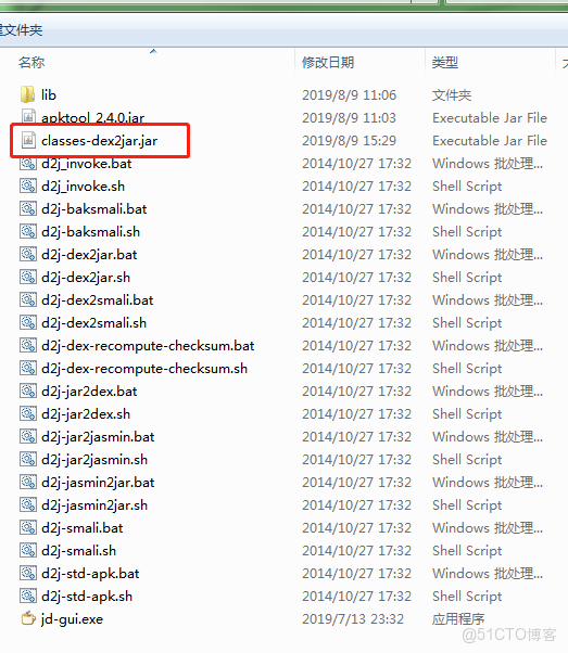 android 逆向论坛 安卓逆向源码_反编译_05