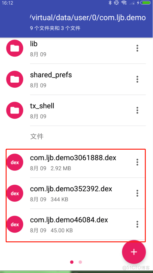 android 逆向论坛 安卓逆向源码_反编译_17