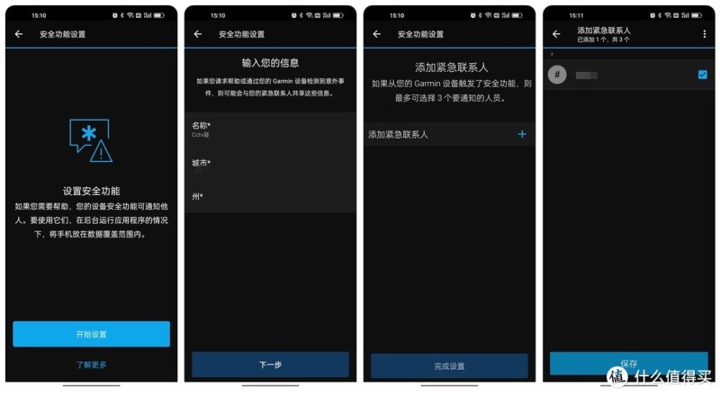 一入佳明深似海，来自一个忠实佳明用户的佳明推荐