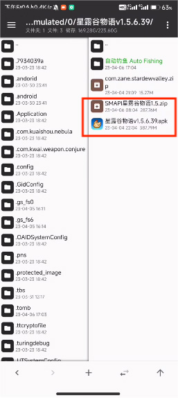 安装教程截图1